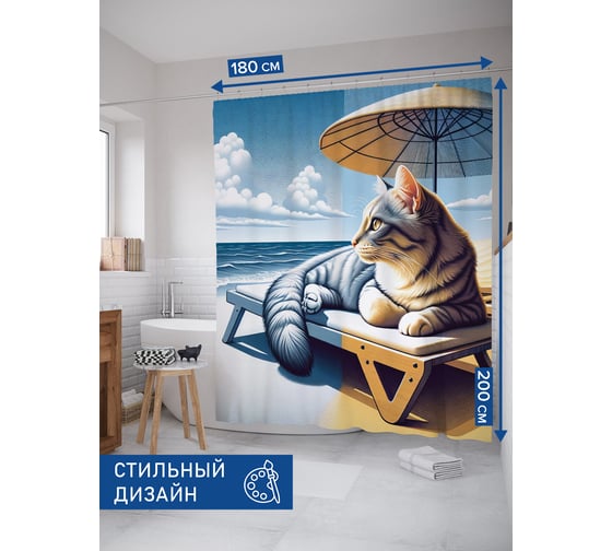 Штора для ванной тканевая JoyArty "Кот на пляже" 180x200 см sc_429890 1