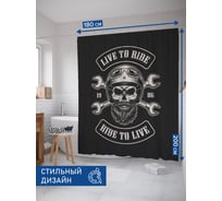 Штора занавеска для ванной тканевая JOYARTY Байкер 180x200 см, серия Мужские праздники sc_422865