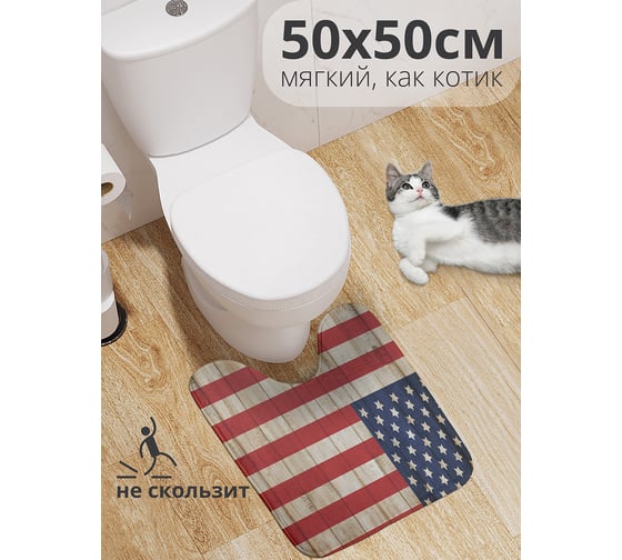 Коврик для туалета с вырезом противоскользящий JOYARTY Флаг США на вагонке 50x50 см wcbath_10165_50x50 1