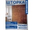 Штора занавеска для ванной тканевая JOYARTY Старая кирпичная стена 180x200 см, sc_85308 2
