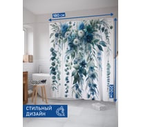 Штора занавеска для ванной тканевая JOYARTY Цветы с листочками 180x200 см, sc_sd1645
