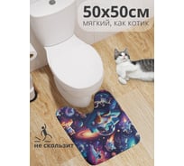 Коврик для туалета с вырезом противоскользящий JOYARTY Космические коты 50x50 см wcbath_sd1425_50x50