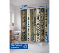 Штора занавеска для ванной тканевая JOYARTY Магический кристалл 180x200 см, sc_sd2208