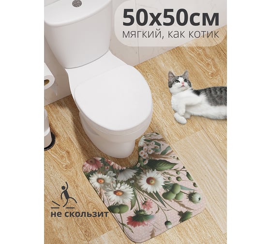 Коврик для туалета с вырезом противоскользящий JOYARTY Гербера 50x50 см wcbath_429857_50x50 1