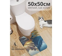 Коврик для туалета с вырезом противоскользящий JOYARTY Двойная гора 50x50 см wcbath_sd1079_50x50
