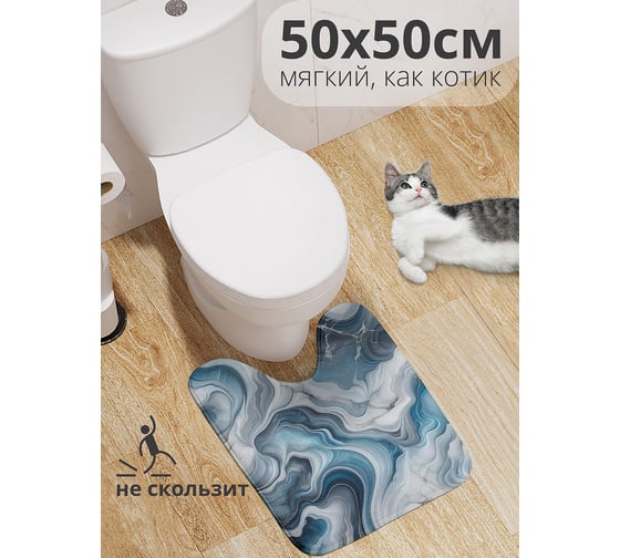 Коврик для туалета с вырезом противоскользящий JOYARTY Мраморная живопись 50x50 см wcbath_sd2871_50x50 1