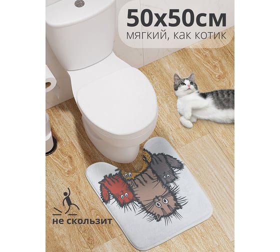 Коврик для туалета с вырезом противоскользящий JOYARTY Озорные коты 50x50 см wcbath_425500_50x50