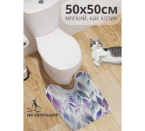 Коврик для туалета с вырезом противоскользящий JOYARTY Листья 50x50 см wcbath_sd1841_50x50