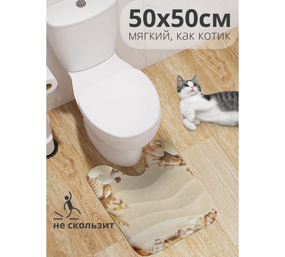 Коврик для туалета с вырезом противоскользящий JOYARTY Рамка из ракушек 50x50 см wcbath_80511_50x50 1
