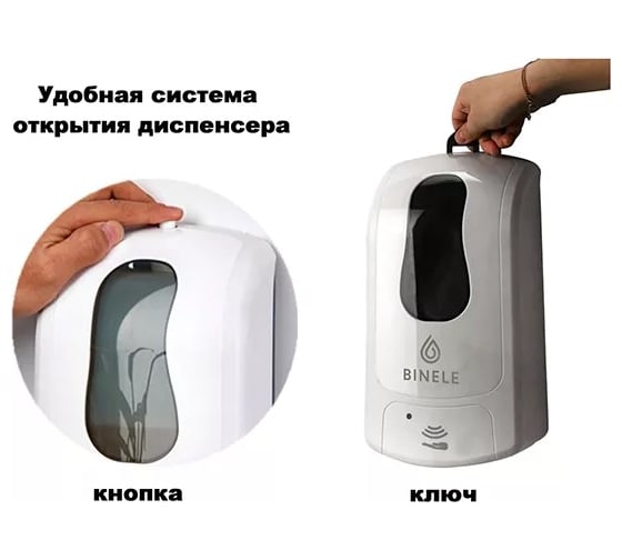 Диспенсер для мыла-пены BINELE mFoam наливной, 1 л. белый DF01RW