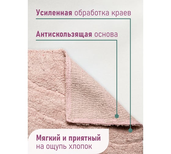 Коврик для ванной комнаты Fora TRENDY хлопковый, розовый, с U-вырезом, 50х50 см FOR-TR050-U 50