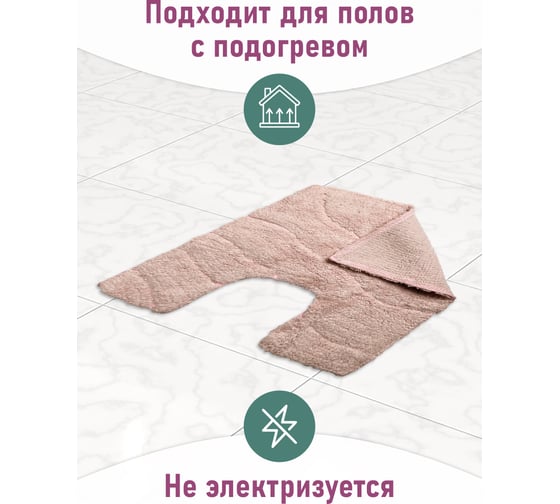 Коврик для ванной комнаты Fora TRENDY хлопковый, розовый, с U-вырезом, 50х50 см FOR-TR050-U 50