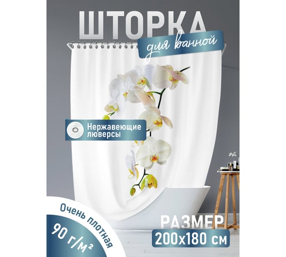 Шторка для ванной Fora Магия PH22
