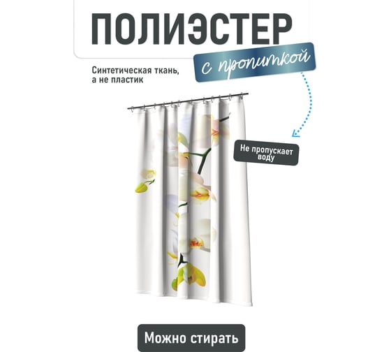Шторка для ванной Fora Магия PH22