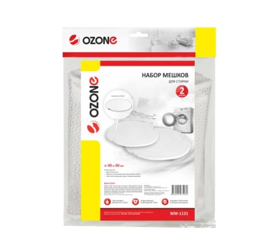 OZONE Набор круглых мешков с круговой молнией, 2 шт. WM-1131