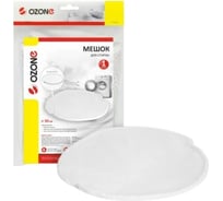 Мешок для стирки OZONE круглый с круговой молнией диаметр 50 см WM-1129