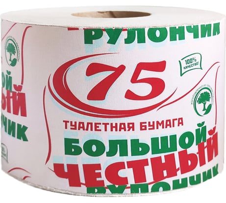 Бумага туалетная ОФИСМАГ 75 "ЧЕСТНЫЙ БОЛЬШОЙ РУЛОНЧИК 75" на втулке (эконом), серый (М-68) 113357