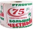 Бумага туалетная ОФИСМАГ 75 "ЧЕСТНЫЙ БОЛЬШОЙ РУЛОНЧИК 75" на втулке (эконом), серый (М-68) 113357 1