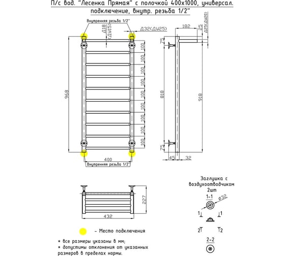 Водяной полотенцесушитель ОЛИМП Лесенка Прямая с полкой, внутр. резьба 1/2, 40х100 VLPP-12-40100