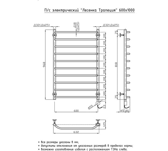Электрический полотенцесушитель ОЛИМП Лесенка Трапеция 60х100 ELT-1-60100