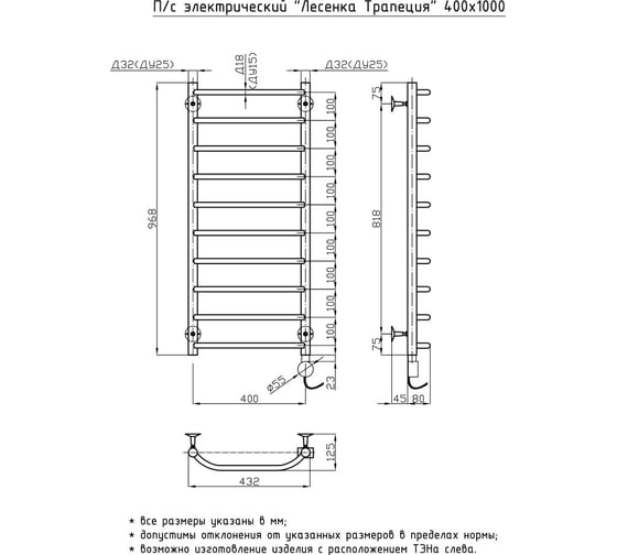 Электрический полотенцесушитель ОЛИМП Лесенка Трапеция 40х100 ELT-1-40100