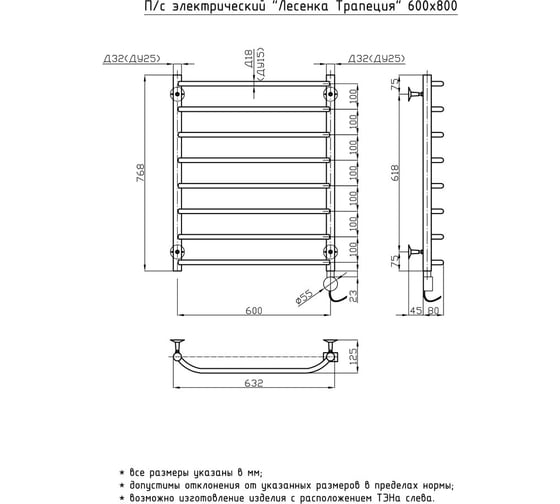 Электрический полотенцесушитель ОЛИМП Лесенка Трапеция 60х80 ELT-1-6080