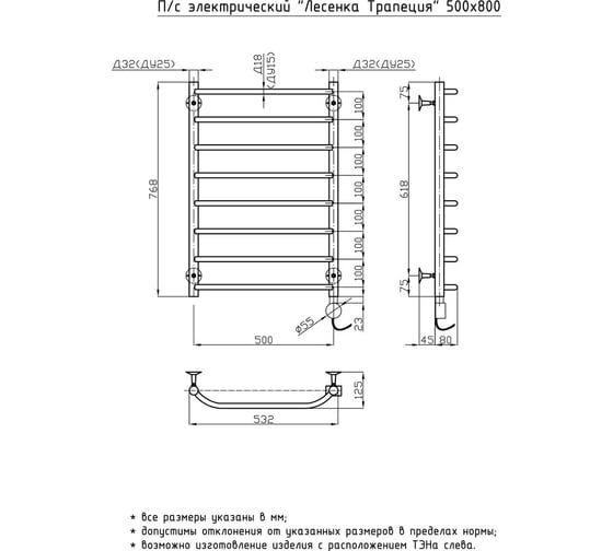 Электрический полотенцесушитель ОЛИМП Лесенка Трапеция 50х80 ELT-1-5080