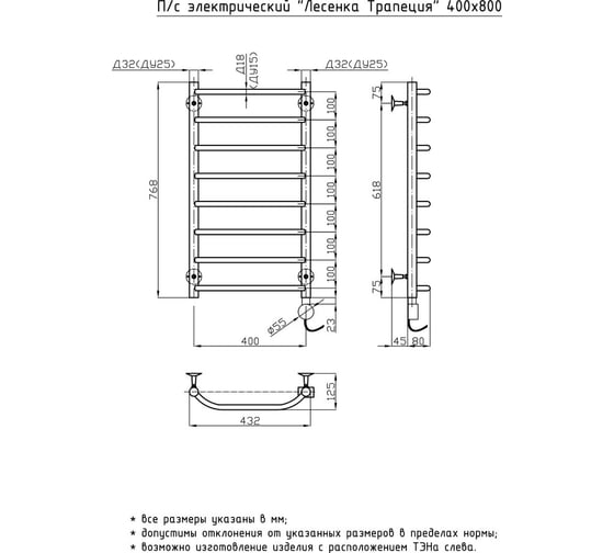 Электрический полотенцесушитель ОЛИМП Лесенка Трапеция 40х80 ELT-1-4080