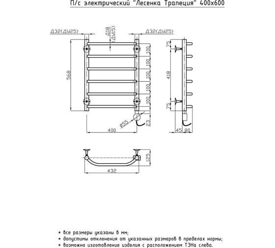 Электрический полотенцесушитель ОЛИМП Лесенка Трапеция 40х60 ELT-1-4060