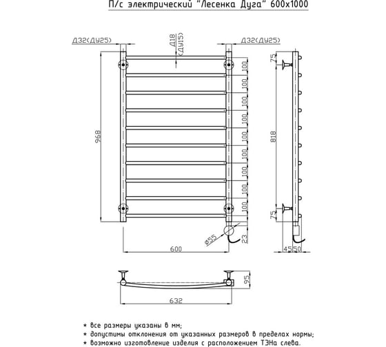 Электрический полотенцесушитель ОЛИМП Лесенка Дуга 60х100 ELD-1-60100