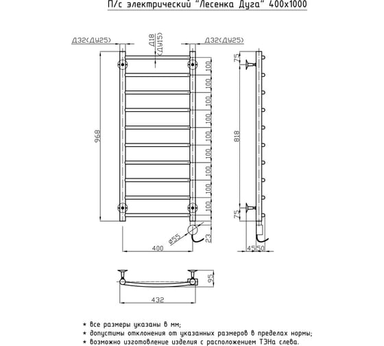 Электрический полотенцесушитель ОЛИМП Лесенка Дуга 40х100 ELD-1-40100