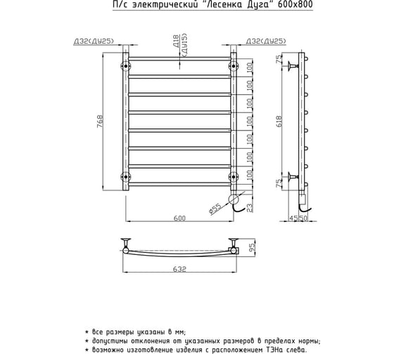Электрический полотенцесушитель ОЛИМП Лесенка Дуга 60х80 ELD-1-6080