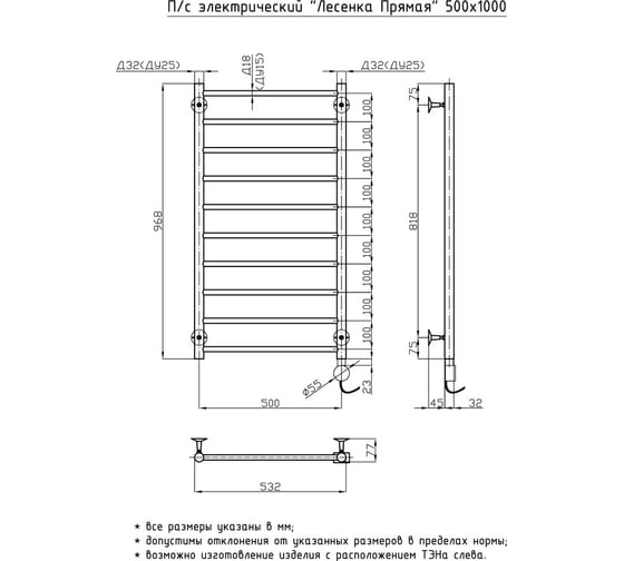 Электрический полотенцесушитель ОЛИМП Лесенка Прямая 50х100 ELP-1-50100