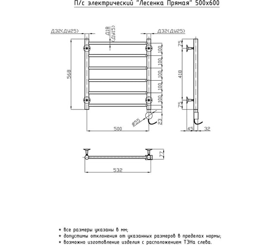 Электрический полотенцесушитель ОЛИМП Лесенка Прямая 50х60 ELP-1-5060