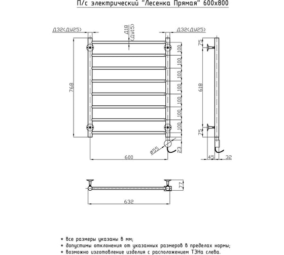 Электрический полотенцесушитель ОЛИМП Лесенка Прямая 60х80 ELP-1-6080