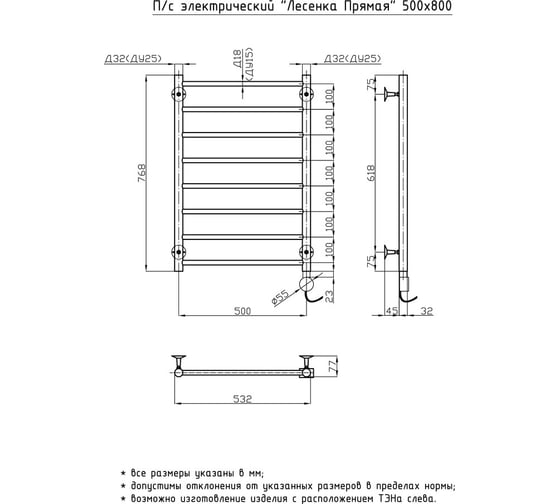 Электрический полотенцесушитель ОЛИМП Лесенка Прямая 50х80 ELP-1-5080