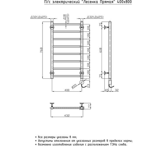 Электрический полотенцесушитель ОЛИМП Лесенка Прямая 40х80 ELP-1-4080