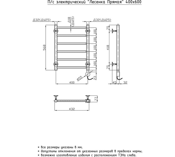 Электрический полотенцесушитель ОЛИМП Лесенка Прямая 40х60 ELP-1-4060