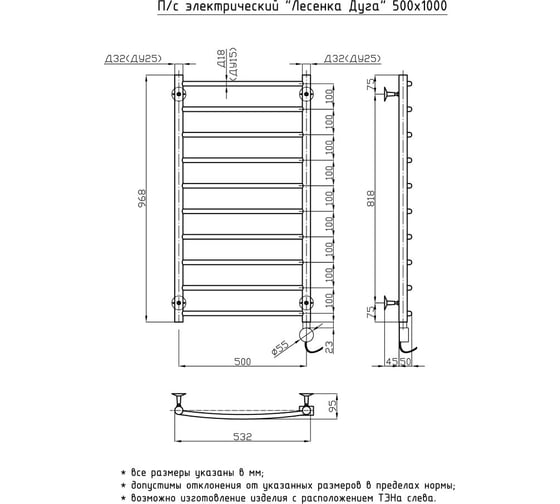 Электрический полотенцесушитель ОЛИМП Лесенка Дуга 50х100 ELD-1-50100