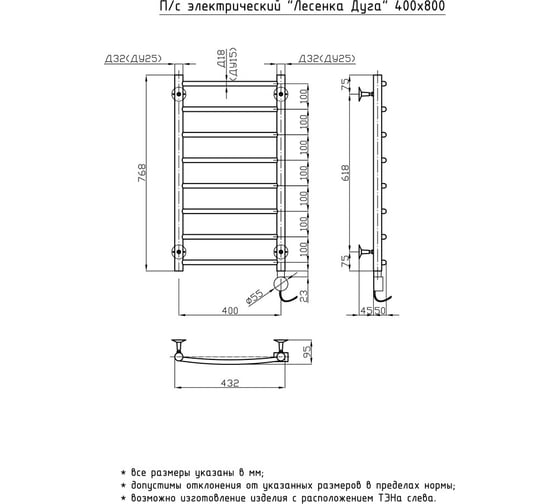 Электрический полотенцесушитель ОЛИМП Лесенка Дуга 40х80 ELD-1-4080