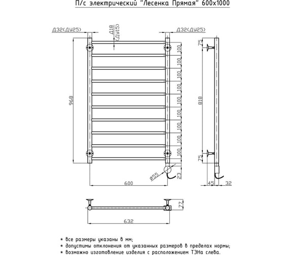Электрический полотенцесушитель ОЛИМП Лесенка Прямая 60х100 ELP-1-60100