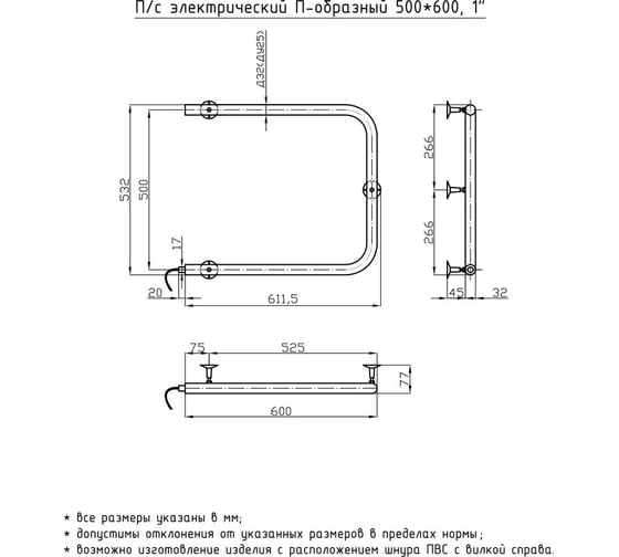 Электрический полотенцесушитель ОЛИМП П-образный 50х60, 1" EP-1-5060