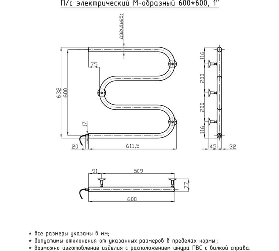Электрический полотенцесушитель ОЛИМП М-образный 60х60, 1" EM-1-6060