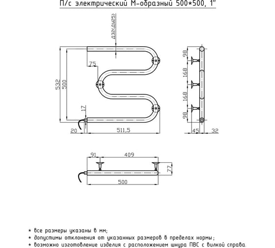 Электрический полотенцесушитель ОЛИМП М-образный 50х50, 1" EM-1-5050