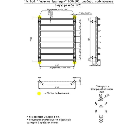 Водяной полотенцесушитель ОЛИМП Лесенка Трапеция 60х80, внутр. резьба 1/2" VLT-12-6080