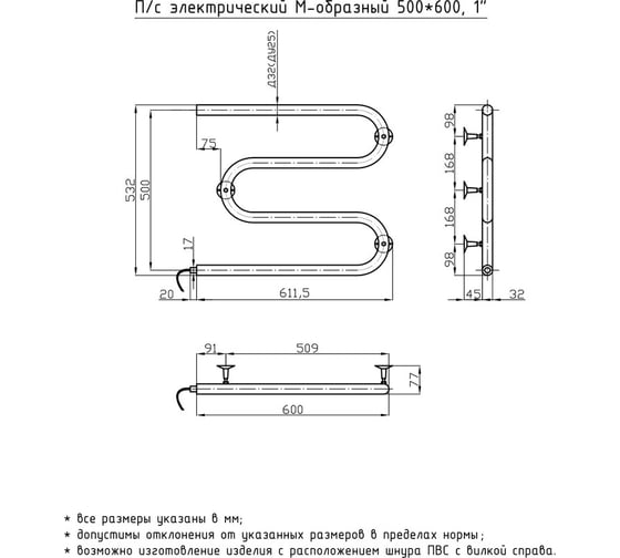 Электрический полотенцесушитель ОЛИМП М-образный 50х60, 1" EM-1-5060