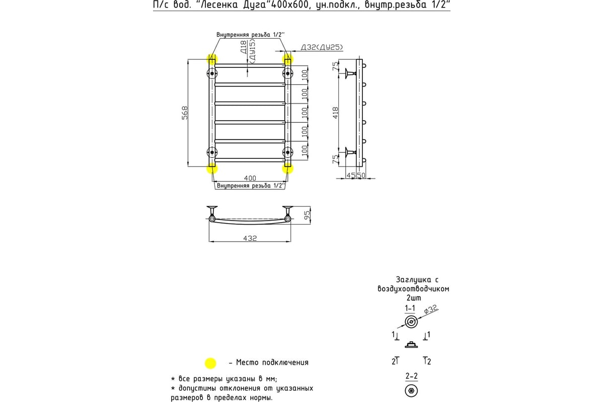 Водяной полотенцесушитель ОЛИМП Лесенка Дуга 40х60, внутр. резьба 1/2 ...