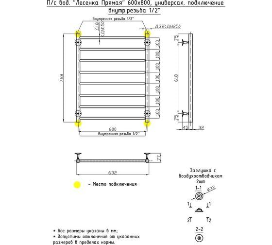 Водяной полотенцесушитель ОЛИМП Лесенка Прямая 60х80, внутр. резьба 1/2" VLP-12-6080