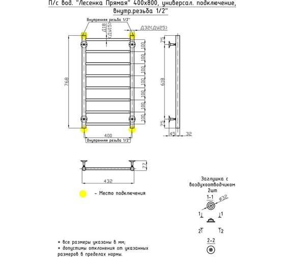 Водяной полотенцесушитель ОЛИМП Лесенка Прямая 40х80, внутр. резьба 1/2" VLP-12-4080