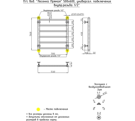 Водяной полотенцесушитель ОЛИМП Лесенка Прямая 50х60, внутр. резьба 1/2" VLP-12-5060